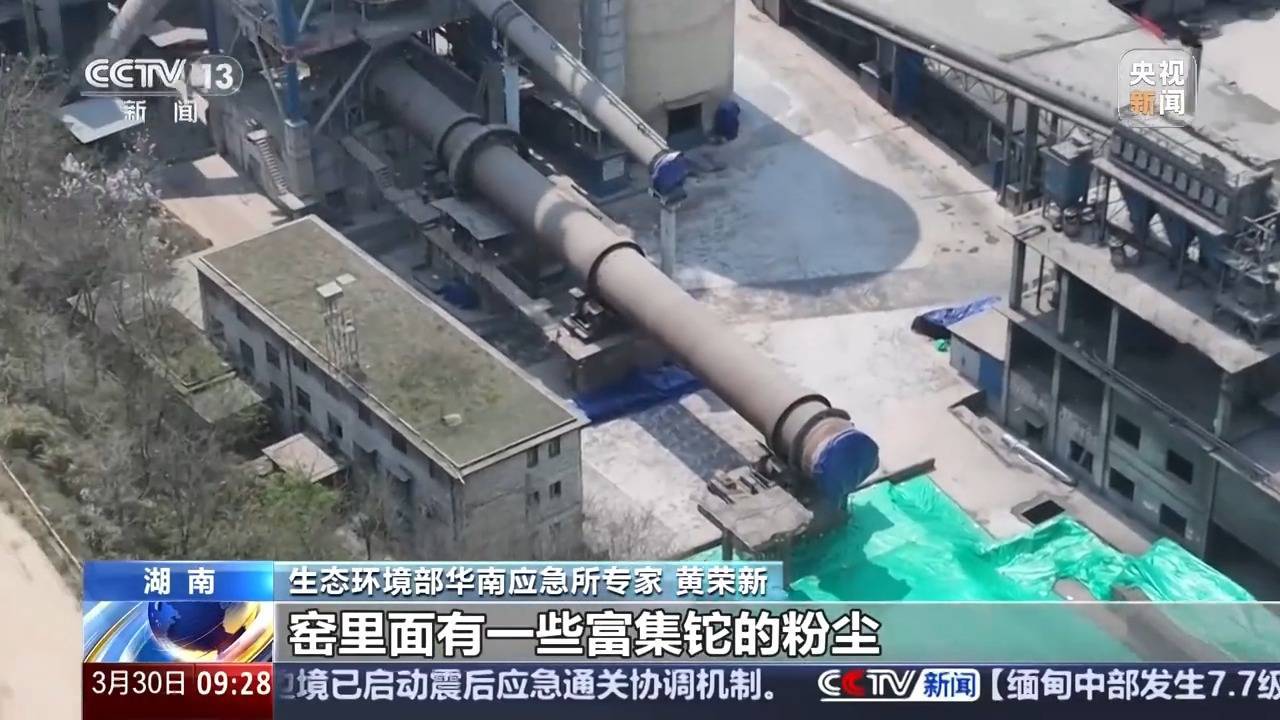 湖南出現(xiàn)鉈濃度異常<strong></p>
<p>水泥廠</strong>，水泥廠為何有鉈？又是怎樣泄漏的？:水泥廠