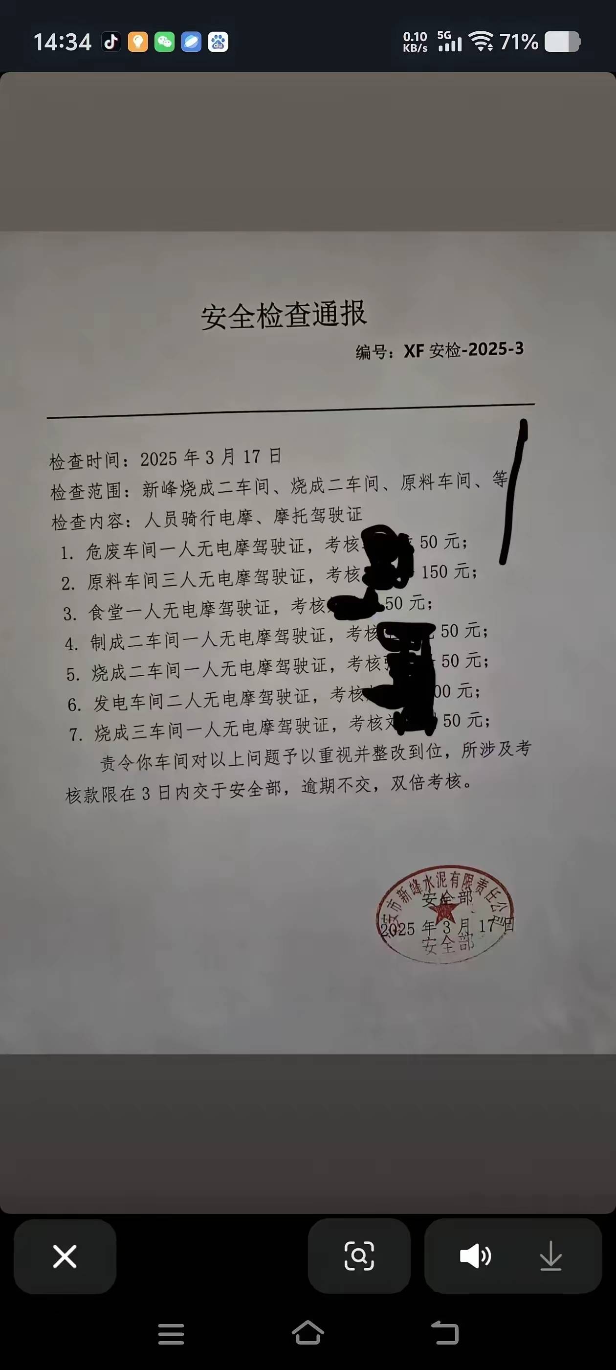 邯鄲武安一家水泥廠<strong></p>
<p>水泥廠</strong>，對員工沒有電摩駕駛證罰款:水泥廠