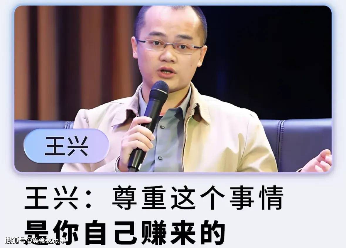 王興霸氣回應(yīng)：如果美團倒閉了，我就回去繼承父親的萬噸水泥廠:水泥廠