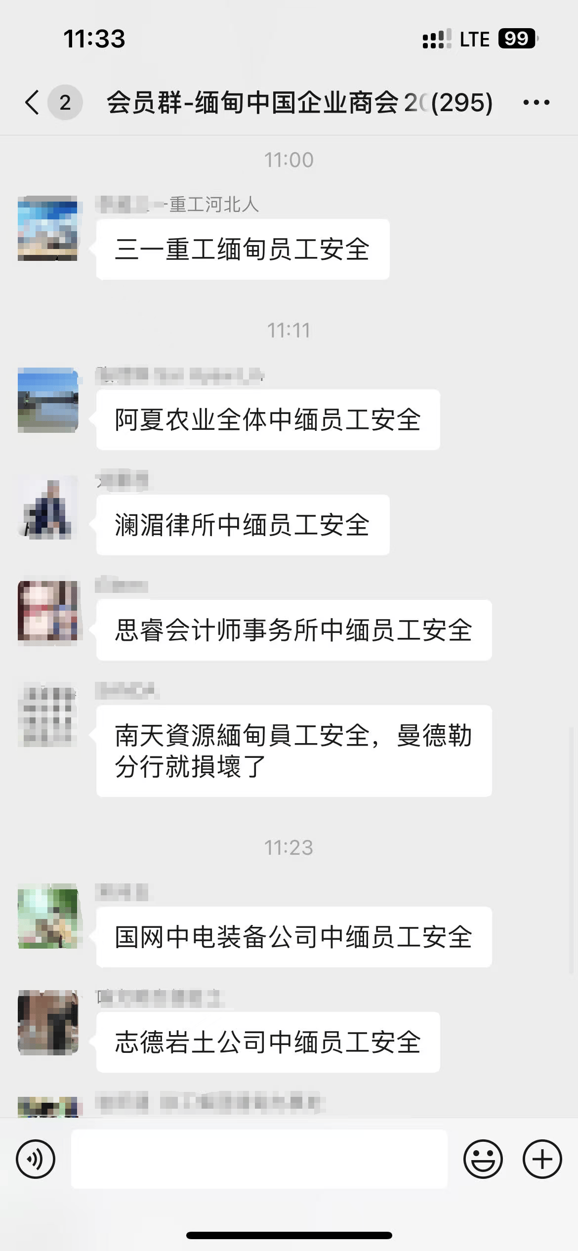 緬甸中國(guó)企業(yè)商會(huì)群里報(bào)平安：三一重工、徐工集團(tuán)等企業(yè)人士平安<strong></p>
<p>水泥廠(chǎng)</strong>，有水泥廠(chǎng)設(shè)備受損:水泥廠(chǎng)