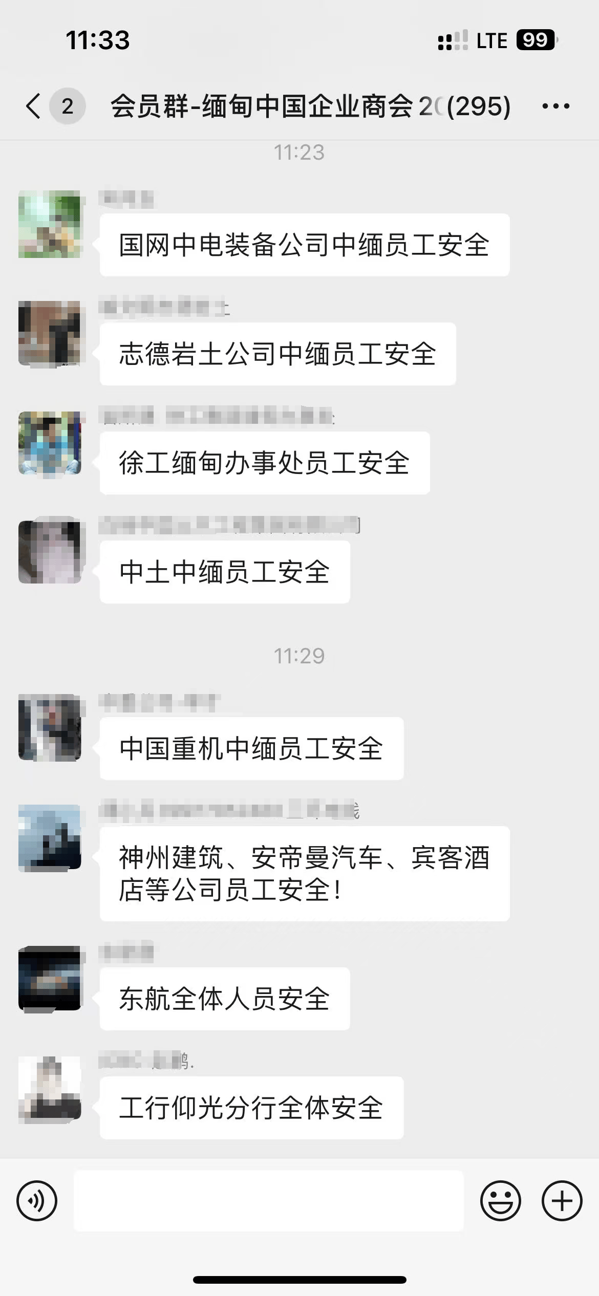 緬甸中國(guó)企業(yè)商會(huì)群里報(bào)平安：三一重工、徐工集團(tuán)等企業(yè)人士平安<strong></p>
<p>水泥廠(chǎng)</strong>，有水泥廠(chǎng)設(shè)備受損:水泥廠(chǎng)